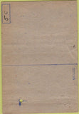 Matchbook Cover - Army Air Corps postcard WORN 40 Strike
