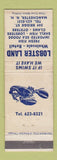 Matchbook Cover - Lobster Land Manchester NH