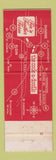 Matchbook Cover - The Milk Pail Dundee Elgin IL