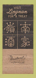 Matchbook Cover - Lingman Restaurant New York City WORN 30 Strike