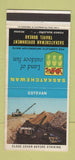Matchbook Cover - Saskatchewan Tourism Regina SK Estevan 30 Strike