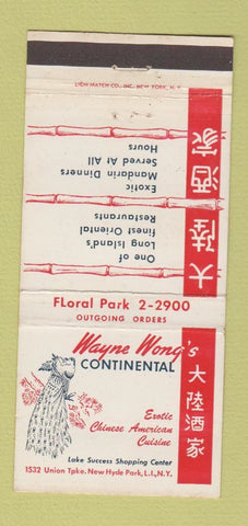 Matchbook Cover - Wayne Wong's Chinese Restaurant New Hyde Park LI NY 30 Strike