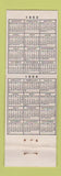 Matchbook Cover - Lafayette Tool and Die Detroit MI 1953