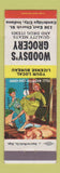 Matchbook Cover - Woodsy's Grocery Cambridge City IN hillbilly Guard Pig