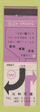 Matchbook Cover - Sanwa Kotu Japan