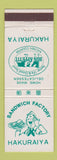 Matchbook Cover - Sandwich Factory Hakuraiya Japan