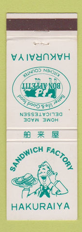 Matchbook Cover - Sandwich Factory Hakuraiya Japan