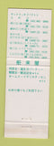 Matchbook Cover - Sandwich Factory Hakuraiya Japan