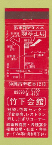 Matchbook Cover - Japan? WEAR