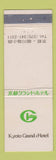 Matchbook Cover - Kyoto Grand Hotel Japan