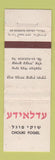 Matchbook Cover - Chouki Fogiel Hebrew? Jewish? WEAR