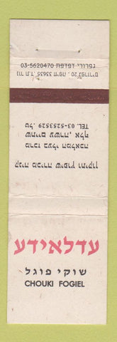 Matchbook Cover - Chouki Fogiel Hebrew? Jewish? WEAR