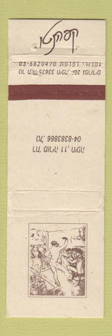 Matchbook Cover - Foreign