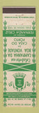 Matchbook Cover - Casa Do Porto Rio Branco Brazil