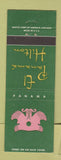 Matchbook Cover - El Panama Hilton