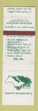 Matchbook Cover - Israel? Horse