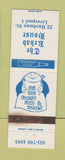 Matchbook Cover - The Kebab House Liverpool UK WEAR