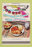 Matchbook Cover - Red Dog Restaurant Scottsdale AZ 40 Strike