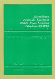 Matchbook Cover - Scene Kowloon Hong Kong WEAR 40 Strike