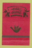 Matchbook Cover - Buone Feste Restaurant Villa Nova 40 Strike