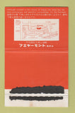 Matchbook Cover - Fairmont Hotel Tokyo Japan 40 Strike