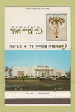 Matchbook Cover - The Short Hills Catering Millburn NJ 40 Strike