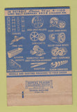 Matchbook Cover - Link Belt Factory Branch Store Detroit MI 40 Strike