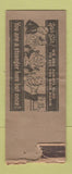 Matchbook Cover - Carl's BBQ Frio City WEAR BOBTAIL