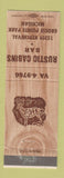 Matchbook Cover - Rustic Cabins Bar Grosse Point Park MI