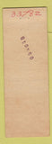 Matchbook Cover - Alcorn Oil Company Solomon KS