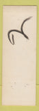 Matchbook Cover - Princeton Bank and Trust 1953 WEAR SAMPLE
