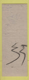 Matchbook Cover - Edith & Fritz Seafood Miami FL restaurant SAMPLE