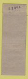 Matchbook Cover - Camp Ozark Green Forest AR