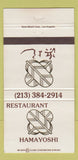 Matchbook Cover - Restaurant Hamayoshi Japanese Sushi Los Angeles CA 30 Strike