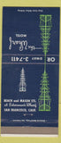 Matchbook Cover - The Wharf Motel San Francisco CA 30 Strike