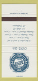 Matchbook Cover - The Bowery Restaurant ST Catharines ON 30 Strike