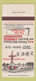 Matchbook Cover - Stanley's Mannia Cafe Detroit MI Chinese 30 Strike