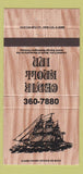 Matchbook Cover - Cedar Knoll Inn Alexandria VA 30 Strike