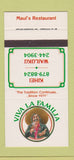 Matchbook Cover Viva La Familia Restaurant Wailuku Kihei Hawaii SAMPLE 30 Strike