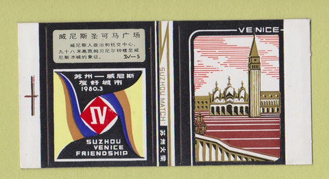 Matchbox - Venice Suzhou Match Asian