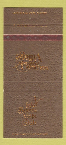 Matchbook Cover - Walt Disney World Village WEAR #1 30 Strike