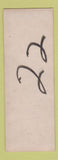 Matchbook Cover - WJ O'Connor Levelland TX WEAR SAMPLE