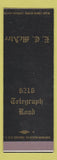 Matchbook Cover - EG McAtee SAMPLE