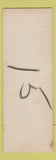 Matchbook Cover - Linck's Cafeteria Toledo OH SAMPLE