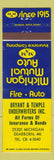 Matchbook Cover - Michigan Mutual Auto Insurance Bryant Temple Dearborn MI