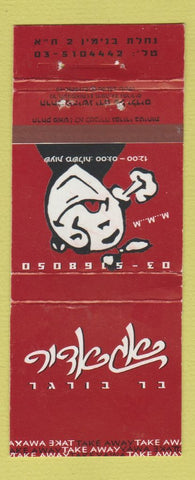 Matchbook Cover - Restaurant Arabian WEAR
