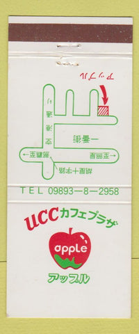 Matchbook Cover - UCC Apple Japanese?