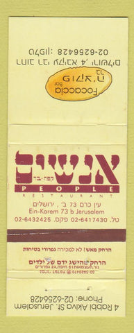 Matchbook Cover - People Restaurant Jerusalem WEAR