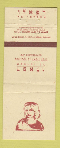 Matchbook Cover - Israel?