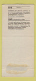 Matchbook Cover - Chase Manhattan Bank Puerto Rico 1958 30 Strike